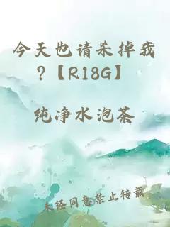 今天也请杀掉我?【R18G】